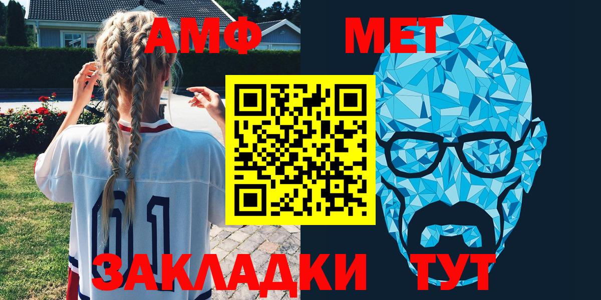 Amphetamine  Amphetamine VHQ  Вход с VPN  Уфа 