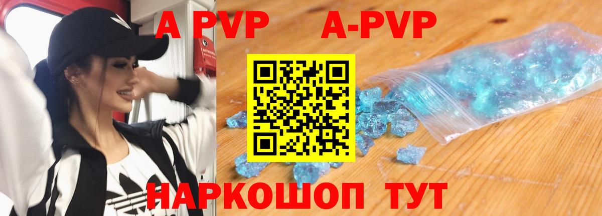 Уфа  цена наркотик  А ПВП мука  Вход с VPN  Alfa_PVP Crystall  А ПВП СК КРИС 