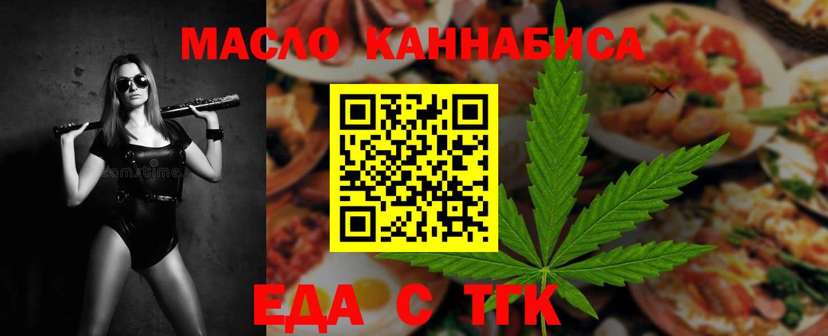 Уфа  Еда ТГК марихуана  Вход с VPN 