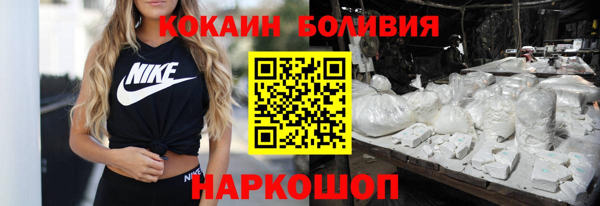 Кокаин 97% Уфа