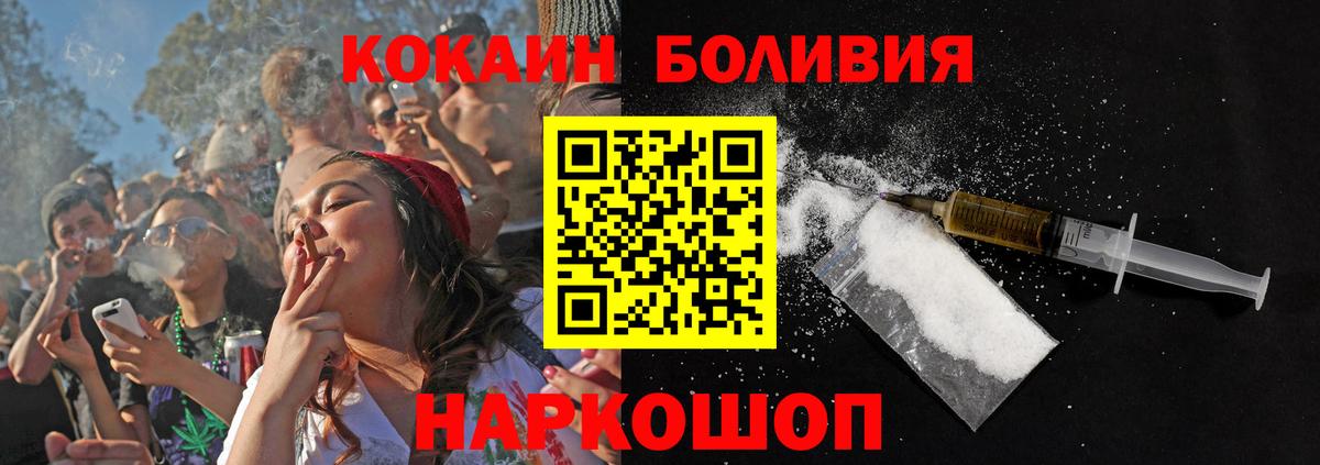 Cocaine  Кокаин Перу  Вход с VPN  КОКАИН Columbia  Уфа 