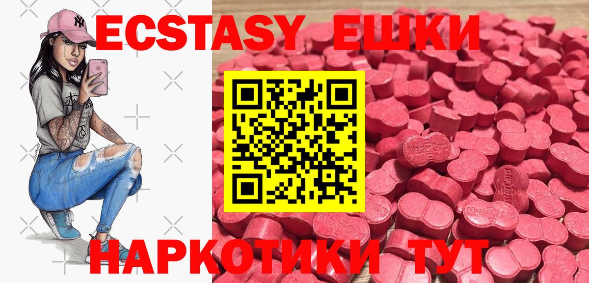 Ecstasy 250 мг  Ecstasy  Уфа  Ecstasy таблы  Вход с VPN 