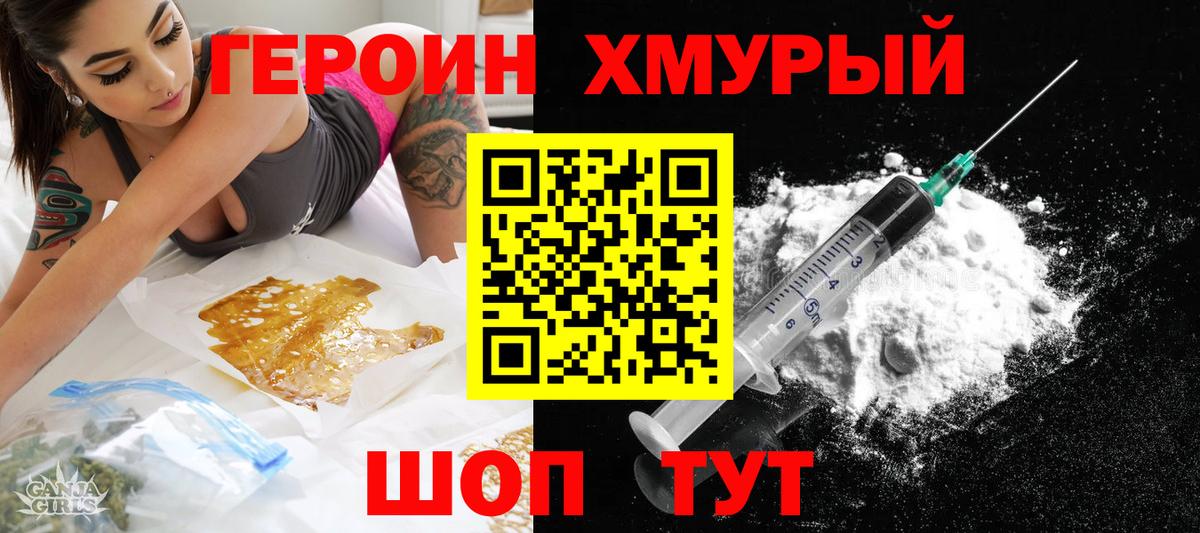 Уфа  ГЕРОИН  Вход с VPN  ГЕРОИН герыч 