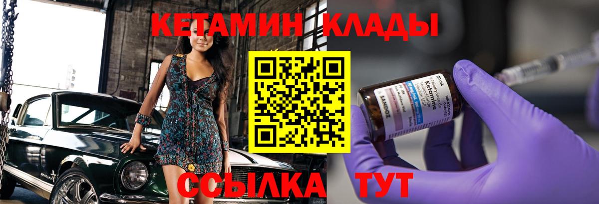 Кетамин VHQ  Вход с VPN    вход  Кетамин VHQ  Уфа 