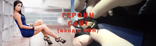 героин Алексин
