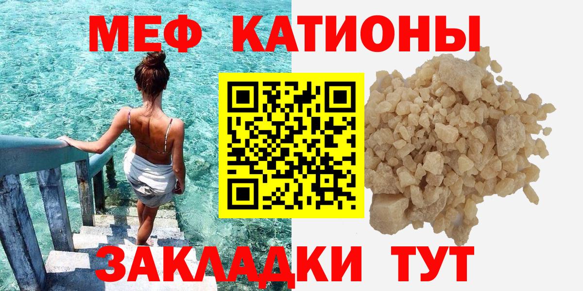 Меф мяу мяу Уфа