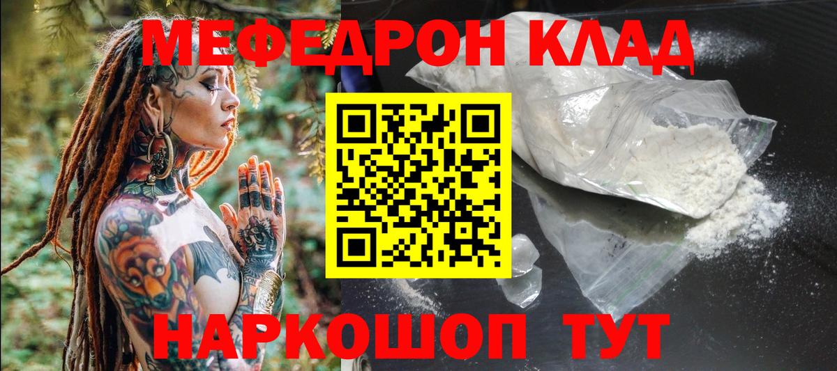 Уфа  МЕФ  цены   Мефедрон кристаллы  Меф VHQ  Вход с VPN 