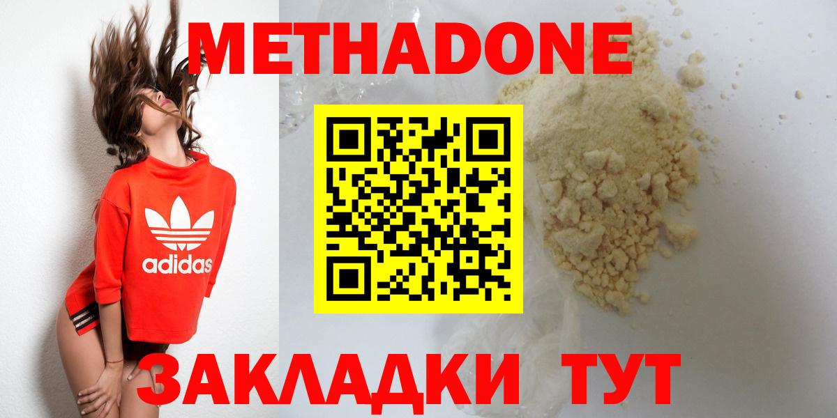МЕТАДОН белоснежный  МЕТАДОН белоснежный  darknet наркотические препараты  ссылка на мегу как войти  Уфа  Вход с VPN 
