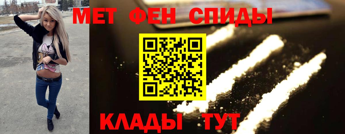 Метамфетамин пудра  Вход с VPN  Уфа 