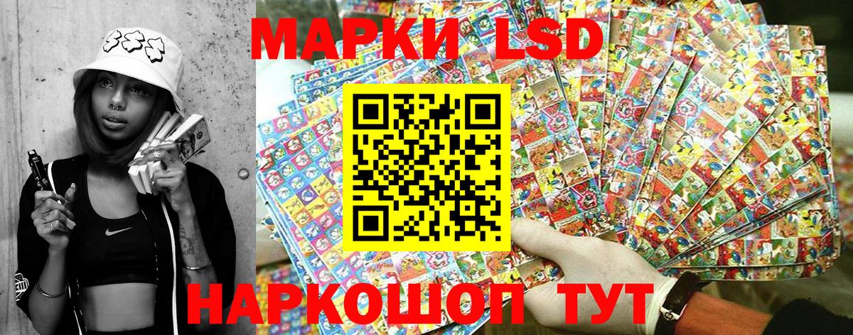 Марки 25I-NBOMe 1,5мг Уфа