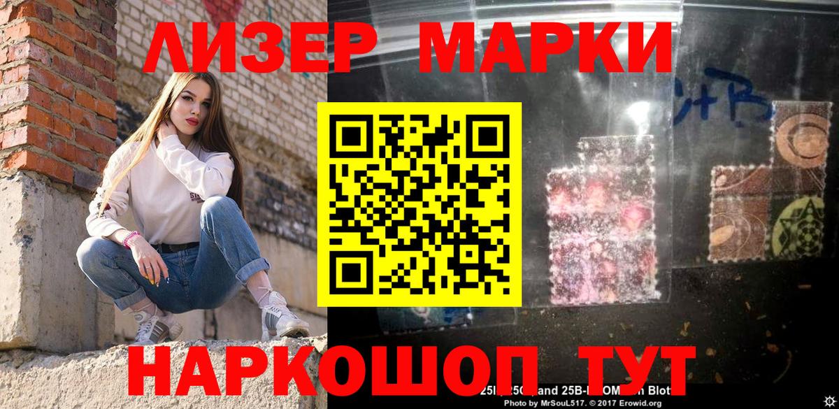 Марки N-bome 1,5мг  Марки N-bome 1,5мг  как найти закладки  Вход с VPN  Уфа 