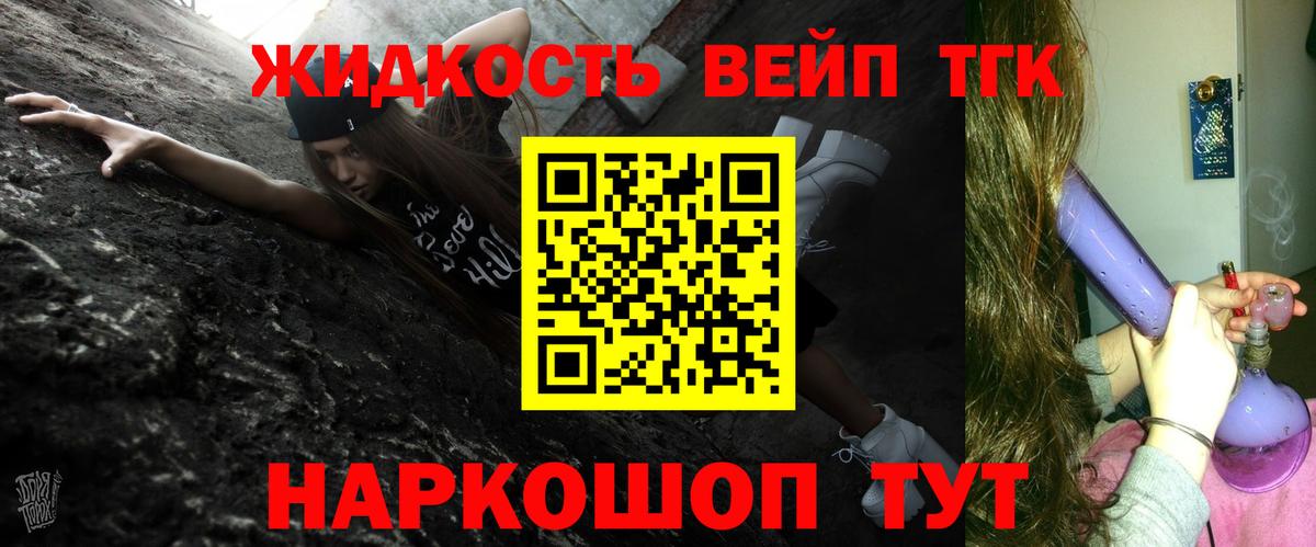 ТГК вейп с тгк Уфа