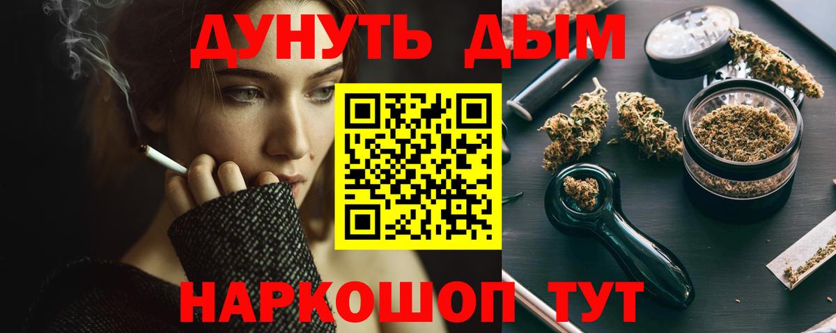 Марихуана AK-47 Уфа